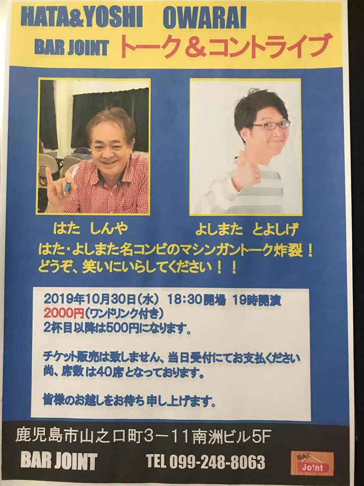 鹿児島県民びいきの温泉宿予約サイト