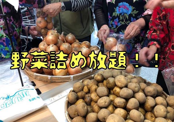 かごしま旅の駅魔猿城にて秋の祭典大収穫祭開催！