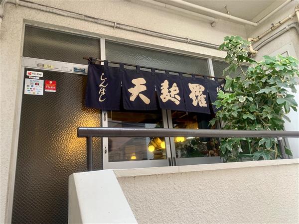 伝説の江戸前天ぷらを味わえる唯一のお店。大迫力のかき揚げ丼に舌鼓