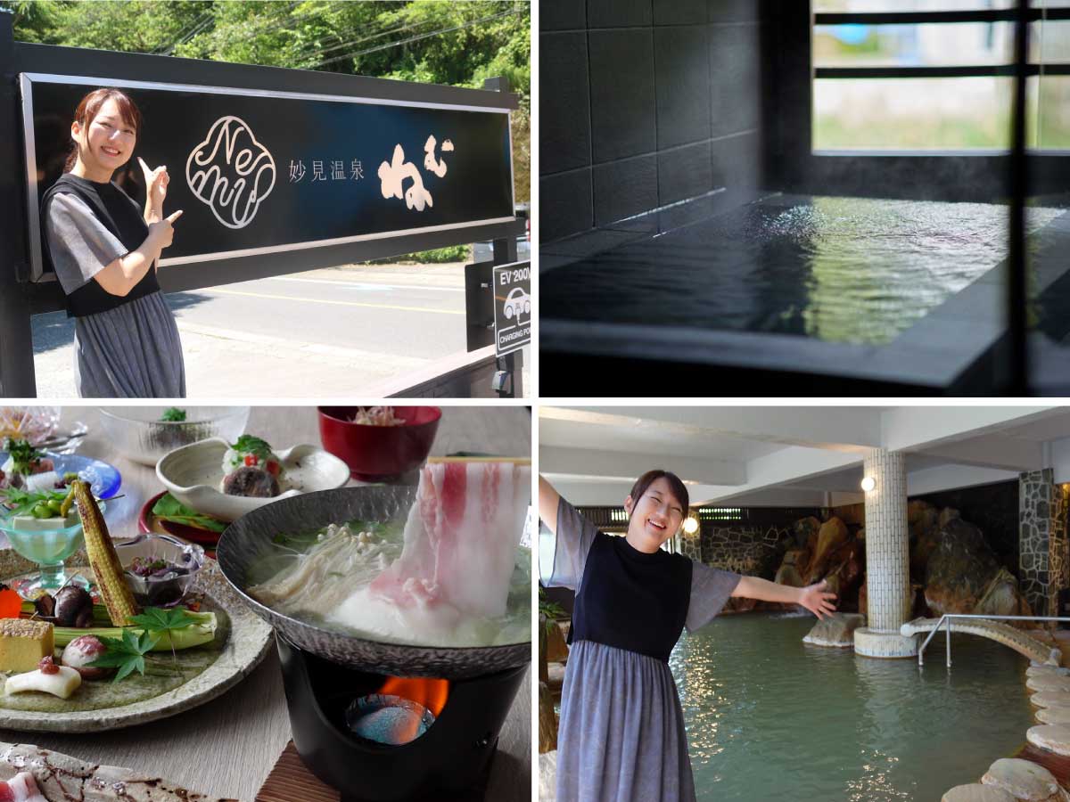 妙見温泉　ねむ