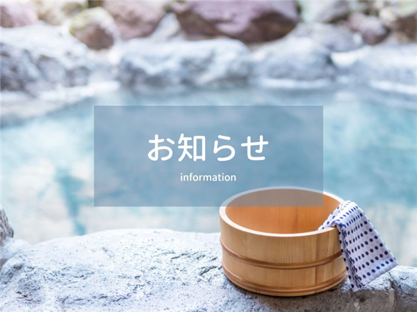 【重要】宿泊予約をされたお客様へ：不審メッセージ（フィッシング詐