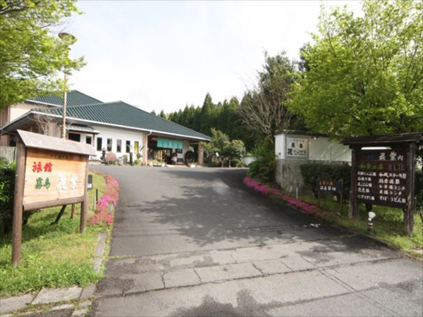 いで湯の宿　霧島花紫